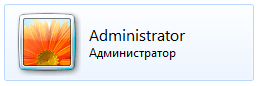 Как назначить себя администратором в windows 7